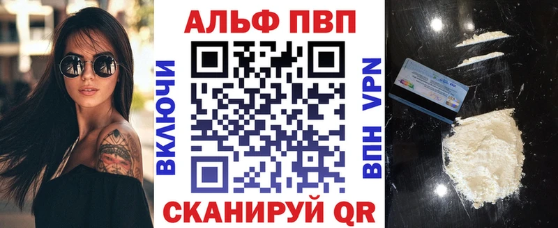Alpha-PVP мука Белореченск