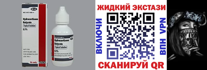 Бутират GHB  Белореченск 
