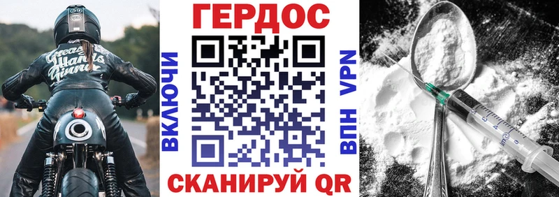 Героин хмурый  дарнет шоп  Белореченск 