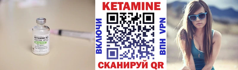 КЕТАМИН VHQ  Белореченск 