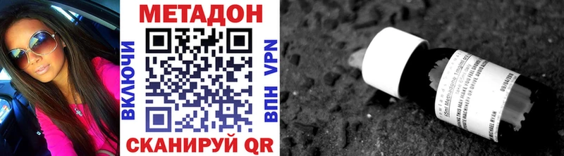 Метадон VHQ  продажа наркотиков  Белореченск 