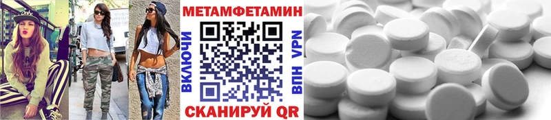 Метамфетамин Methamphetamine  купить  сайты  Белореченск 