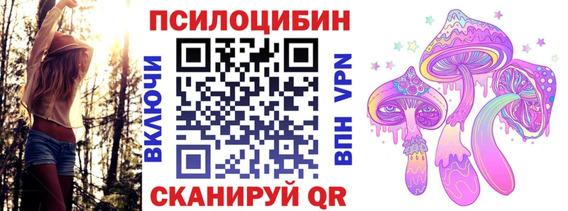 Псилоцибиновые грибы мухоморы  Белореченск 